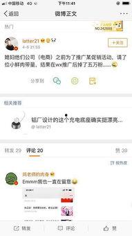 微博有瓜吃