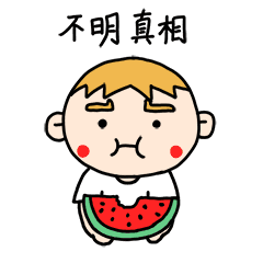 被吃瓜群众骗了