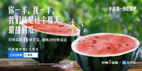夏日吃瓜主题文案,瓜果飘香——尽享清凉美味时光