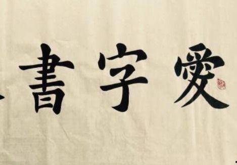 吃瓜蒙主聊书法,趣味横生的书法文化之旅
