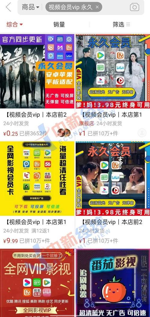 吃瓜视频会员套餐,揭秘吃瓜视频会员套餐的无限魅力