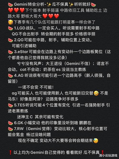 战队在线吃瓜,在线吃瓜，揭秘电竞圈幕后故事