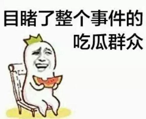 熊猫人吃瓜群众,揭秘网络时代的娱乐风向标