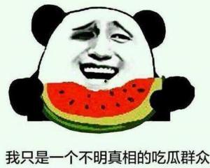 熊猫人吃瓜群众,揭秘网络时代的娱乐风向标
