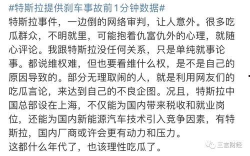 呼吁理性吃瓜,拒绝盲目跟风——倡导健康网络心态