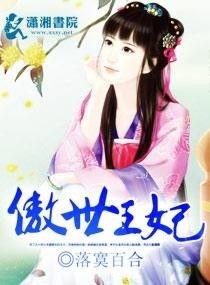 明吃瓜王妃小说,明吃瓜王妃的逆袭之路