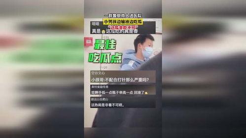 男孩看到警察吃瓜,一场意外的街头奇遇