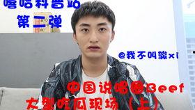 beef吃瓜,一场网络热词背后的文化现象